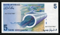이스라엘 Israel 1985 5 New Sheqalim P52a, 미사용