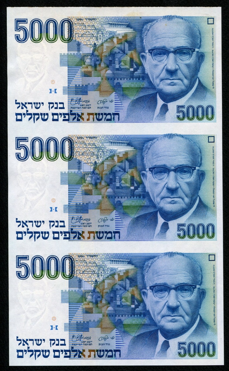 이스라엘 Israel 1984 5000 Sheqalim, P50b, 3장 연결권 미사용 (뒷면 테이프자국 )