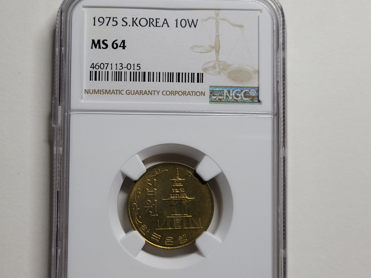 한국은행 1975년 💎 특년 10원 NGC MS 64 미사용