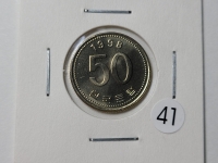 한국은행 1998년 50원 미사용