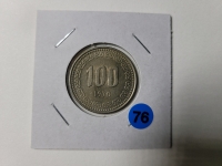 한국은행 1970년 특년 100원 준미사용