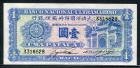마카오 Macau 1945 1 Pataca,P28, 극미품