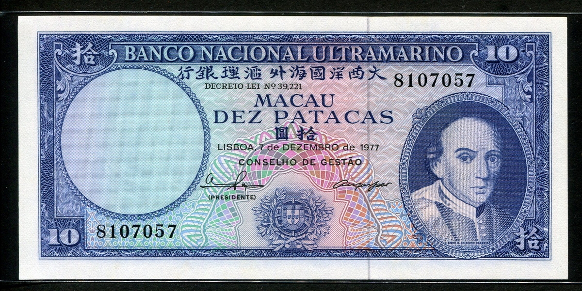 마카오 Macau 1977 10 Patacas, P55, 미사용