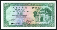 마카오 Macau 1981 5 Patacas P58c 미사용