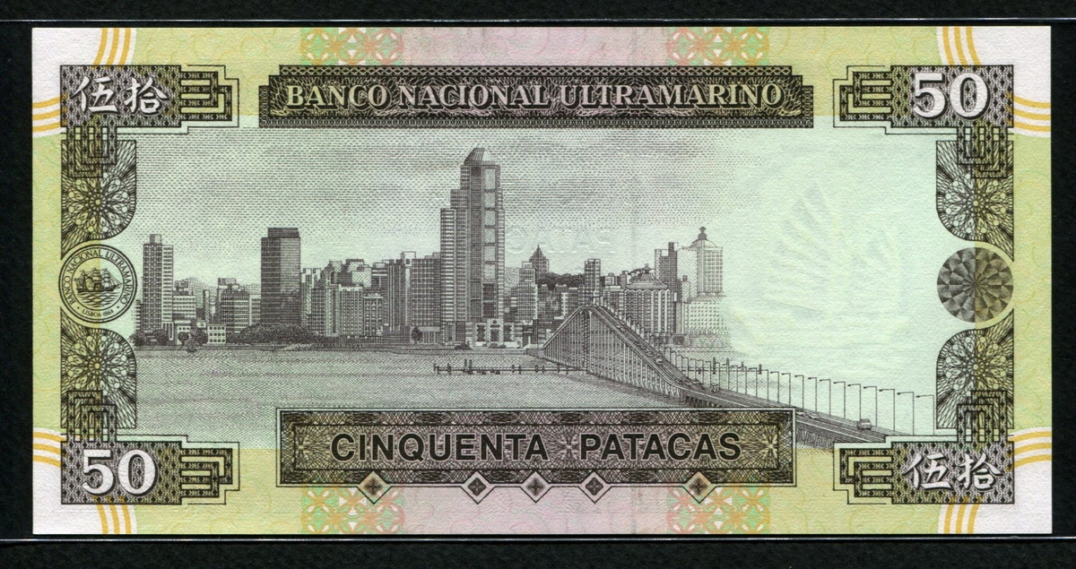 마카오 Macau 1992 50 Patacas P67 미사용