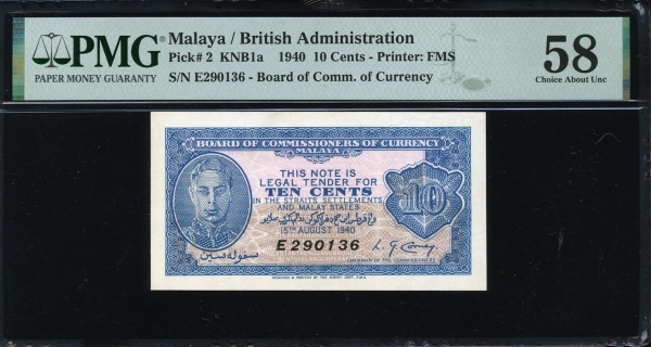 말라야 Malaya 1940 10 Cents,P2,PMG 58 준미사용