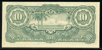 말라야 Malaya 1942, Japanese Occupation WWII 10 Dollars,M7b,미사용
