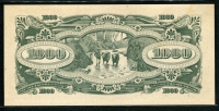 말라야 Malaya 1945 Japanese Occupation-WWII 1000 Dollars,MU,M10b, 미사용