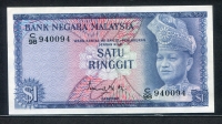 말레이시아 Malaysia 1967-1972 1 Ringgit P1 미사용