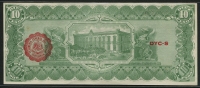 멕시코 Mexico 1915 El Estado De Chihuahua 10 Pesos S534b 빨강부채꼴 국고 인감 미사용