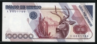 멕시코 Mexico 1991 100000 Pesos, P94b, 미사용