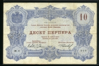 몬테네그로 Montenegro 1914 10 Perpera, P1, 미품