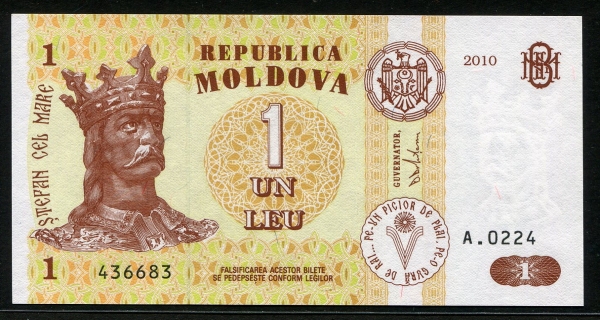 몰도바 Moldova 2010 1 Leu 미사용