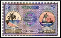 몰디브 Maldives 1960 5 Rupees,P4b,미사용