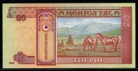 몽골 Mongolia 2005 20 Tugrik, P63c, 미사용