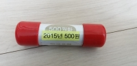한국은행 2015년 500원 정품롤 (한면 숫자)
