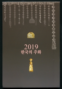 한국은행 2019년 현행주화 민트세트