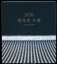 한국은행 2020년 현행주화 민트세트