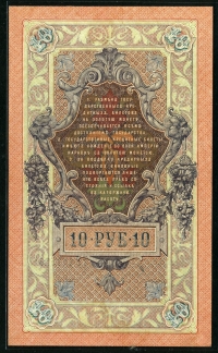탄누투바 Tannu-Tuva 1925 10 Lan on 10 Rubles P4 미품