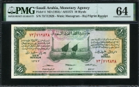 사우디아라비아 Saudi Arabia 1954, 10 Riyals, P4, PMG 64 미사용