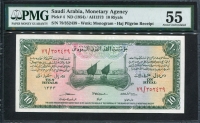 사우디아라비아 Saudi Arabia 1954, 10 Riyals, P4, PMG 55  준미사용
