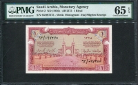 사우디아라비아 Saudi Arabia 1956, 1 Riyal,P2,PMG 65 EPQ 완전미사용