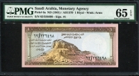 사우디아라비아 Saudi Arabia 1961, 1 Riyal, P6, PMG 65 EPQ 완전미사용