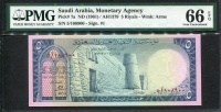 사우디아라비아 Saudi Arabia 1961, 5 Riyals, P7a,PMG 66 EPQ 완전미사용