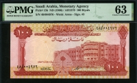 사우디아라비아 Saudi Arabia 1966, 100 Riyals, P15b, PMG 63 미사용
