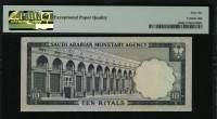 사우디아라비아 Saudi Arabia 1968 10 Riyals P13, PMG 66 EPQ 완전미사용