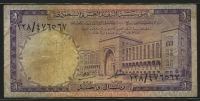 사우디아라비아 Saudi Arabia 1968,1 Riyal, P11, 사용제
