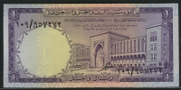 사우디아라비아 Saudi Arabia 1968, 1 Riyal, P11, 미사용