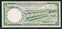 사우디아라비아 Saudi Arabia 1968 5 Riyals, P12a, Sign 2, 극미품