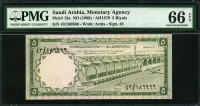 사우디아라비아 Saudi Arabia 1968, 5 Riyals, P12a, PMG 66 EPQ 완전미사용