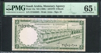사우디아라비아 Saudi Arabia 1968, 5 Riyals,P12a,PMG 65 EPQ 완전미사용