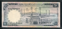 사우디아라비아 Saudi Arabia 1968 10 Riyals, P13, 극미품+