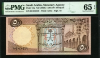 사우디아라비아 Saudi Arabia 1968 50 Riyals, P14a,PMG 65 EPQ 완전미사용