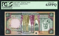 사우디아라비아 Saudi Arabia 1976 50 Riyals P19 PCGS 64 PPQ 미사용