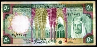 사우디아라비아 Saudi Arabia 1976, 50 Riyals, P19, 미품