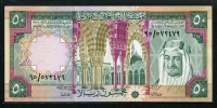 사우디아라비아 Saudi Arabia 1976 50 Riyals, P19, 준미사용 (뒷면 얼룩)