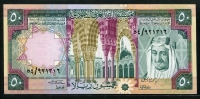 사우디아라비아 Saudi Arabia 1976, 50 RiyalsP19, 미사용-