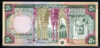 사우디아라비아 Saudi Arabia 1976, 50 Riyals,P19, 미사용