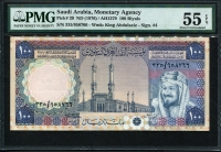 사우디아라비아 Saudi Arabia 1976, 100 Riyals,P20,PMG 55 EPQ 준미사용