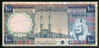 사우디아라비아 Saudi Arabia 1976 100 Riyals, P20, 준미사용