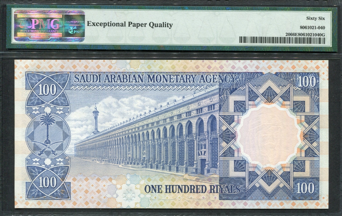 사우디아라비아 Saudi Arabia 1976, 100 Riyals,P20,PMG 66 EPQ 완전미사용