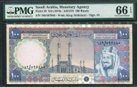 사우디아라비아 Saudi Arabia 1976, 100 Riyals,P20,PMG 66 EPQ 완전미사용