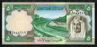사우디아라비아 Saudi Arabia 1977, 5 Riyals,,P17a, 미사용