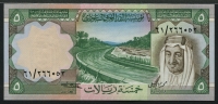 사우디아라비아 Saudi Arabia 1977 5 Riyals,P17a, 미사용