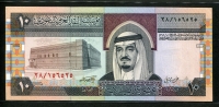 사우디아라비아 Saudi Arabia 1983 10 Riyals, P23a, 미사용