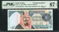 사우디아라비아 Saudi Arabia 1999, 20 Riyals, P27,PMG 67 EPQ Superb 완전미사용